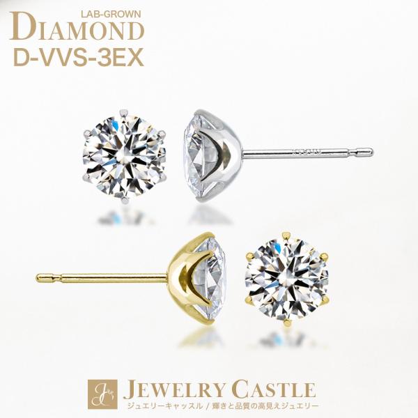 Pt900 / K18 ダイヤモンド 0.3ct 0.5ct 1.0ct ピアス レディース