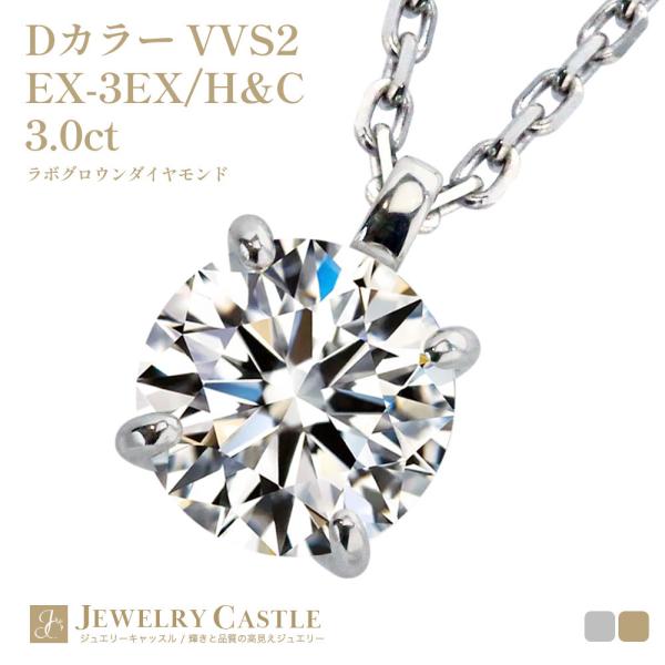 IGI鑑定書付】Pt900 / K18 3ct ダイヤモンド 4爪 一粒 ネックレス