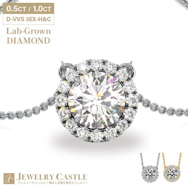 Pt900 又は K18 】 計 0.63ct / 1.15ct ダイヤモンド HALO ネックレス