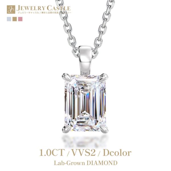 IGI鑑定書付き】PT/K18 1ct エメラルドカット ダイヤモンド ソリティア