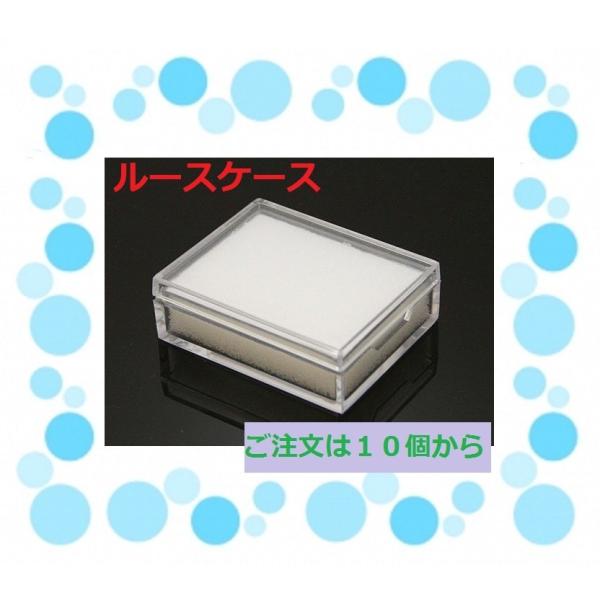 【10個セットのお値段です。10個単位でご注文をお受けいたします】【30個以上のご注文でお値引き可能】ルースを見えやすくにはやはりコレ！クリアなので中がよく見えてアレンジも自在に。あなたの大切な商品やコレクションを保護してくれるケース、ディ...