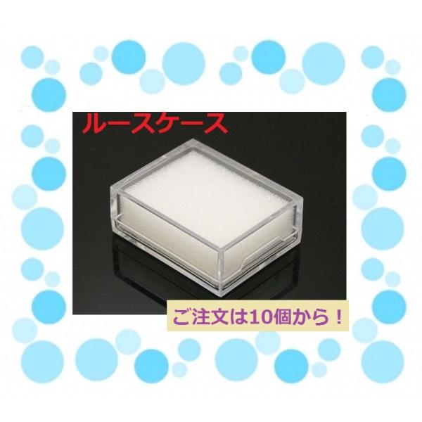 【10個セットのお値段です。10個単位でご注文をお受けいたします】【30個以上のご注文でお値引き可能】ルースを見えやすくにはやはりコレ！クリアなので中がよく見えてアレンジも自在に。あなたの大切な商品やコレクションを保護してくれるケース、ディ...