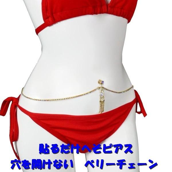 穴を開けない へそピアス ベリーチェーン ジャラジャラ ハート ダイヤレーン クリスタルオーロラ ゴールド 医療用両面テープで 貼るだけ ウエストジュエリー Bc Heartjara Abg ジュエリーハナゾノヤフー店 通販 Yahoo ショッピング