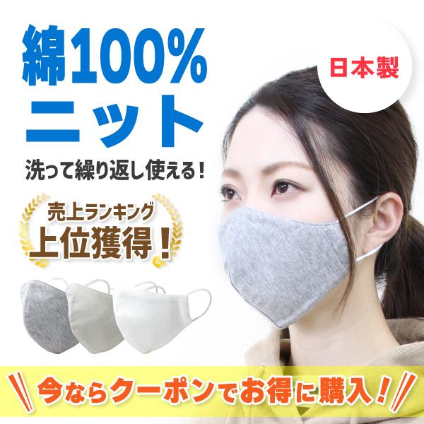 単品 マスク ニット 花粉症 綿100 日本製 洗える 布マスク 女性 男性 洗えるマスク 立体型 個包装 安い 高木ミンク 77 712b Jewelry Me 通販 Yahoo ショッピング