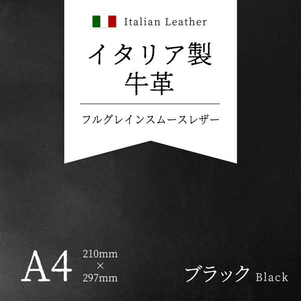 グレー　イタリアンレザー ハンドメイド 　メンズ 牛革本革男女兼用　手作り 牛革 イタリア製 本革 フルグレイン ナッパレザー ブラック 黒 A4 材料