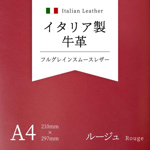 グレー　イタリアンレザー ハンドメイド 　メンズ 牛革本革男女兼用　手作り 牛革 イタリア製 本革 フルグレイン ナッパレザー ルージュ 赤 レッド