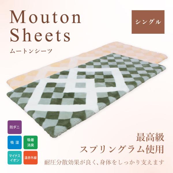 高密度 磁気入り ムートンシーツ シングル 100×200 Jewelry Me 高密度 磁気入り ムートンシーツ シングル 100×200 Jewelry Me