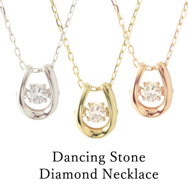 ネックレス ペンダント レディース ダイヤモンド ダイヤ ホースシュー