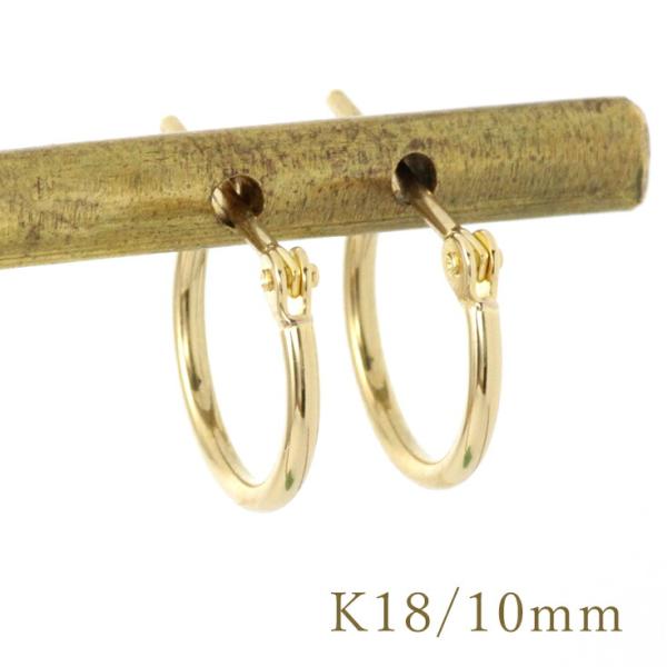 新品 K18 18金 ゴールド1.5×10mm フープピアス 日本製 ペア ピアス レディース k18 18金 18k フープ フープピアス 10mm