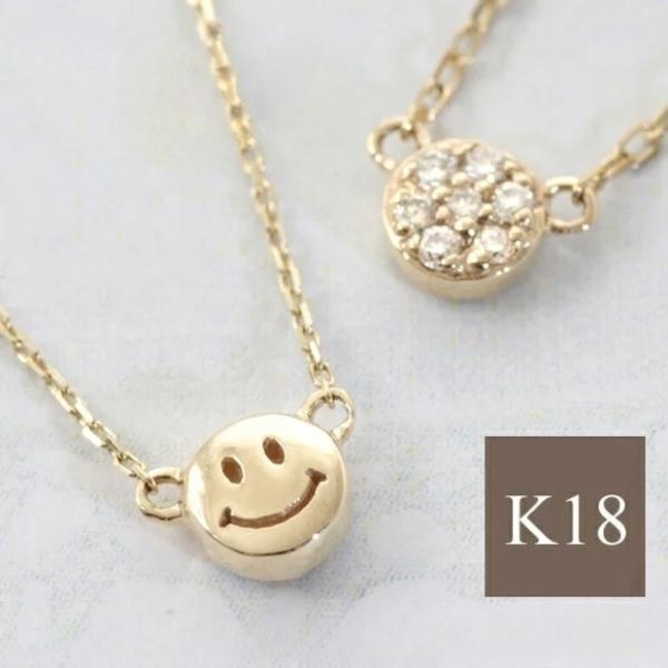 18金ネックレス レディース ペンダント k18 スマイル イエローゴールド