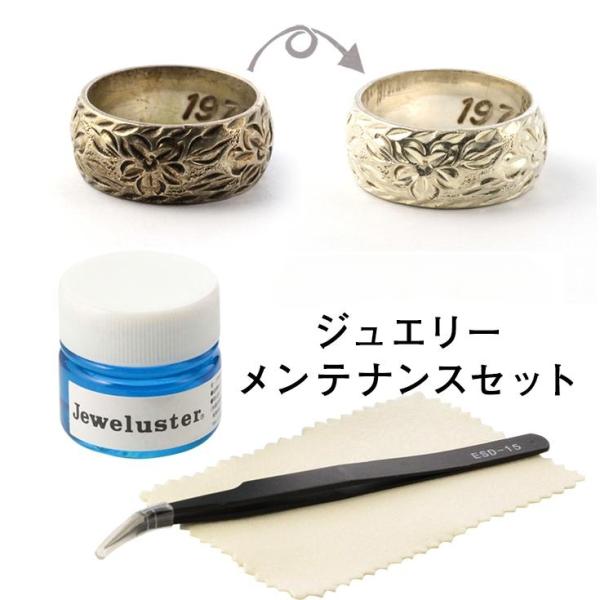ジュエリークリーナー 液体 セット 液 プラチナ シルバー 金 クロス ピンセット 手入れ ポイント消化 送料無 お試し :m-set01:プレシャスジュエリーYahoo!店 - 通販 - Yahoo!ショッピング ジュエリークリーナー 液体 セット 液 プラチナ シルバー 金 クロス ピンセット 手入れ ポイント消化 送料無 お試し :m-set01:プレシャスジュエリーYahoo!店 - 通販 - Yahoo!ショッピング