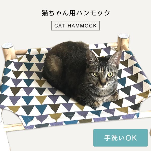 猫 ハンモック おしゃれの人気商品 通販 価格比較 価格 Com