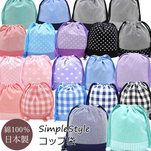 ※ラッピングボックス（別売）巾着　が入るサイズではないため、こちらの商品をお買い上げでラッピングボックスを追加購入された場合、包装紙によるラッピングをさせていただきます。お箱には入りませんのでご注意ください。【日本製】安心安全の国産手作り。...