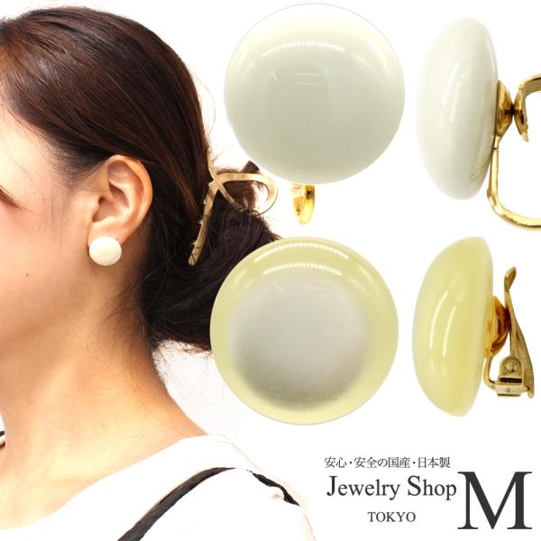 イヤリング ピアス レトロ 丸 白 オーロラ ホワイト おしゃれ シンプル スタッド アクセサリー きれい 大きめ 丸 半円 フラットバック ベーシック 日本製