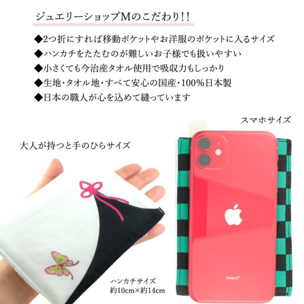 2枚セット 鬼滅の刃風 タオル ハンカチ 日本製 今治 子供用 小さめ