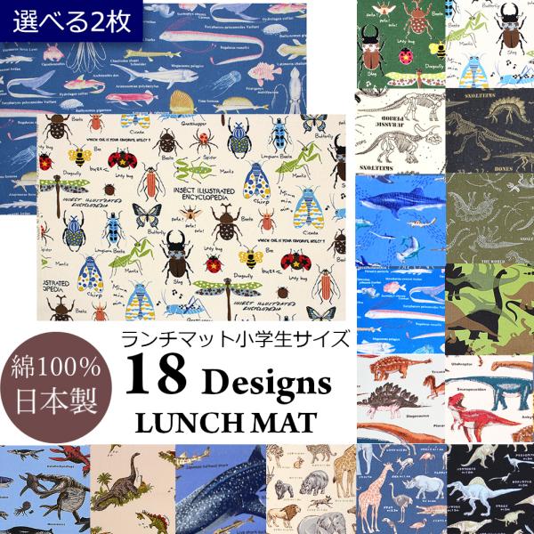 子供の日・兜のランチョンマット・２枚組 端午の節句 兜 ランチョンマット 紺 47×21.5cm ｜ 四季折々の