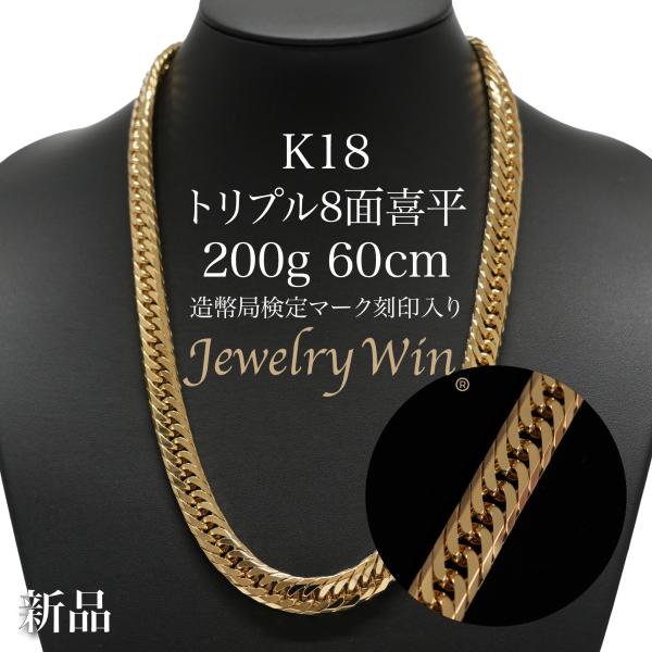 新品K18喜平ネックレス12面カット40cm造幣局刻印ホールマーク10.34g jewelrywin_112