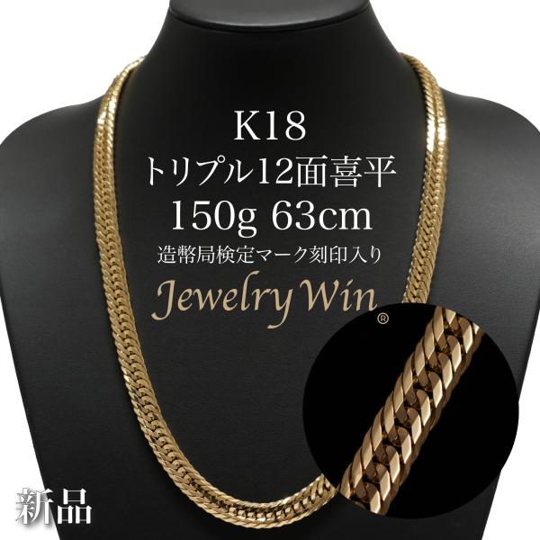 jewelrywin_k18-12t-150-63