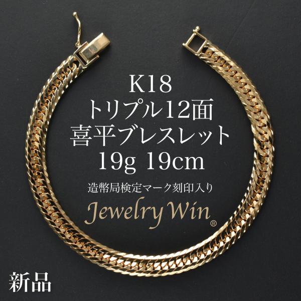 jewelrywin_k18-12t-19-19