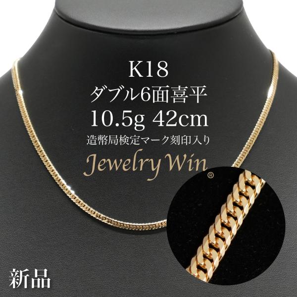 jewelrywin_k18-6d-10-5-42