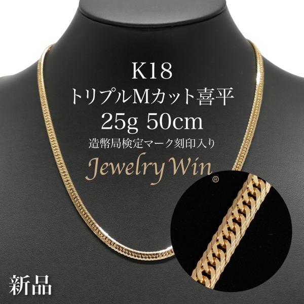 jewelrywin_k18-mt-25-50