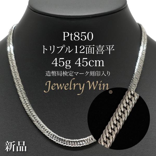 jewelrywin_pt850-12t-45-45