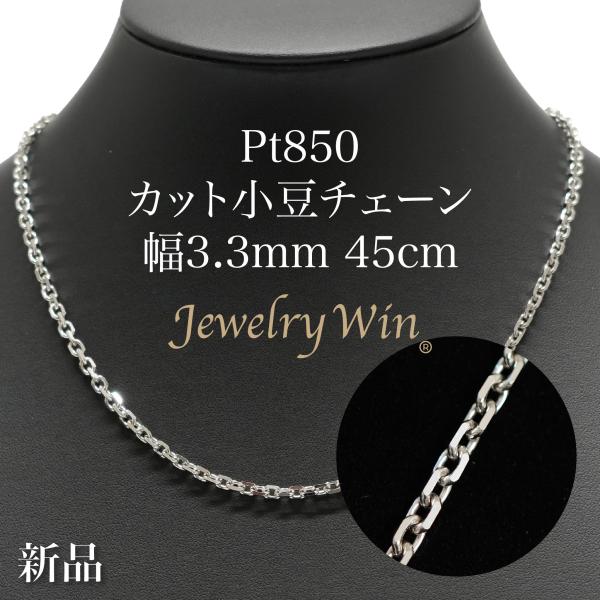 jewelrywin_pt850-azuki-33-45
