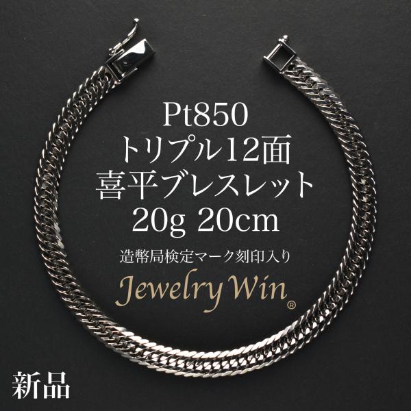 jewelrywin_pt85012t2020