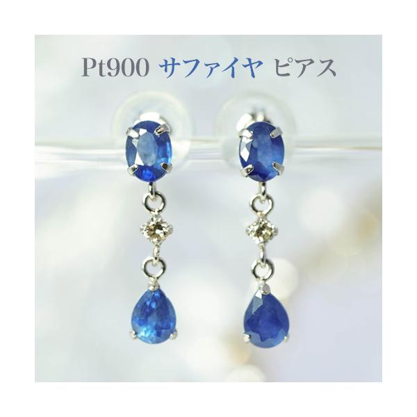 ブラタイプ！プラチナサファイヤダイヤ入 ピアス 0.80カラット(片耳 