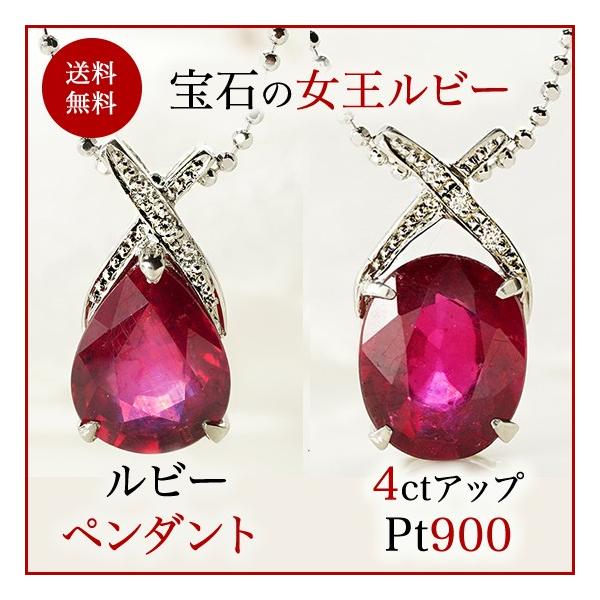 新品PT900 ルビー4ctアップOV小判型ペンダントネックレス SV925カット  