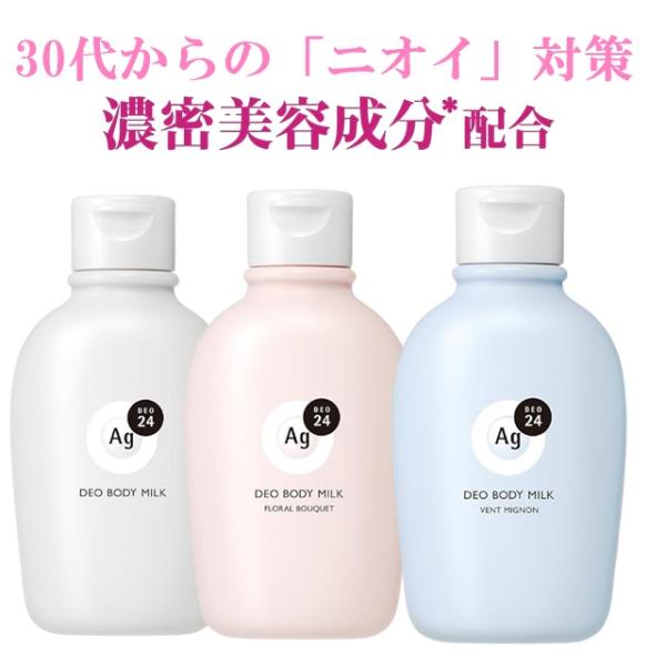 うるっとすべすべ感触！24時間、肌快適ケア。いつでもどこでもずーっと快適な肌を願う人へ。●肌にすーっと気持ちよくのび広がる全身用ミルク。ワキ・首もと・胸もと・背中などの汗のニオイや体臭をしっかり防ぐ。●全身の汗臭・ストレス臭・加齢臭にうるっ...