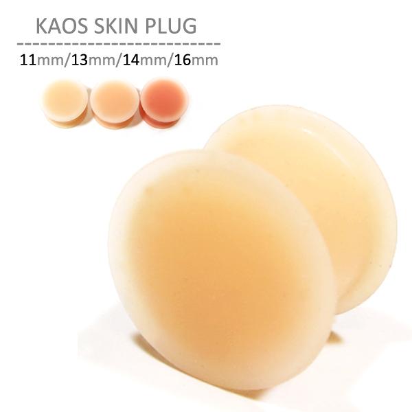 ボディピアス カオススキンプラグ 11mm 13mm 14mm 16mm ボディーピアス 目立たない 大きい 爆買