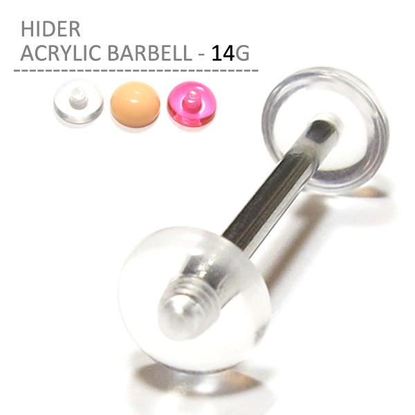 透明ピアス ハイダーアクリルバーベル 14g 肌色 目立たない ボディピアス Stb 9a5 14g ボディピアス専門店jewel S 通販 Yahoo ショッピング