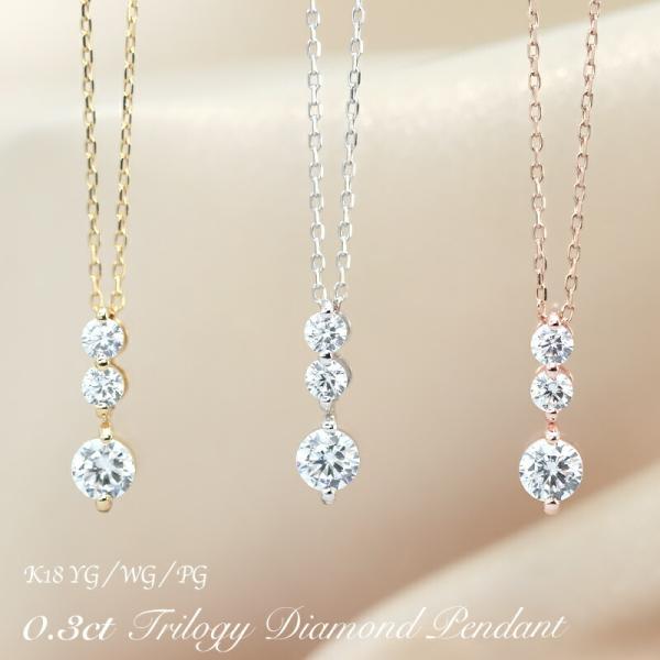 Jeweluce K18YG/WG/PG ダイヤモンド 0.3ctUP Hカラークラス/SI Jeweluce K18YG/WG/PG ダイヤモンド 0.3ctUP Hカラークラス/SI