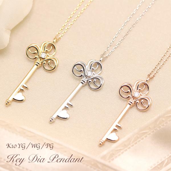 Jeweluce K10 YG/WG/PG ダイヤモンド 0.03ct 鍵モチーフ Jeweluce K10 YG/WG/PG ダイヤモンド 0.03ct 鍵モチーフ