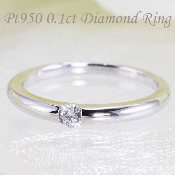 Jeweluce ☆ダイヤモンド リング プラチナ pt950 0.10ct Jeweluce ☆ダイヤモンド リング プラチナ pt950 0.10ct
