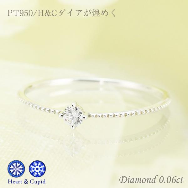 �_�C�������h �����O �v���`�i pt950 0.06ct �ꗱ  �_�C�� �w�� H�J���[ SI�N���X H&amp;amp;C