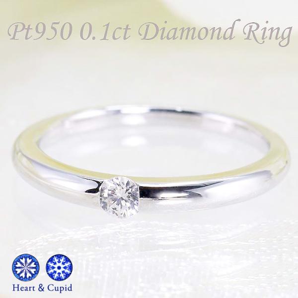 Jeweluce（ジュエルーチェ） ダイヤモンド リング プラチナ pt950 0.1