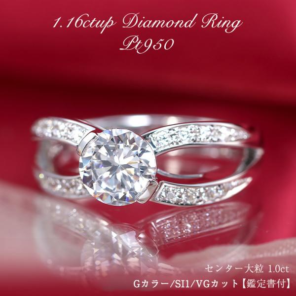 Pt950 ダイヤ付きリング　プラチナ　指輪　ダイヤモンド Jeweluce（ジュエルーチェ） 【中央宝石研究所 鑑定書付き
