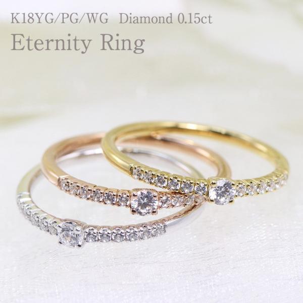 Jeweluce ダイヤモンド リング K18YG PG WG ゴールド 0.15ct