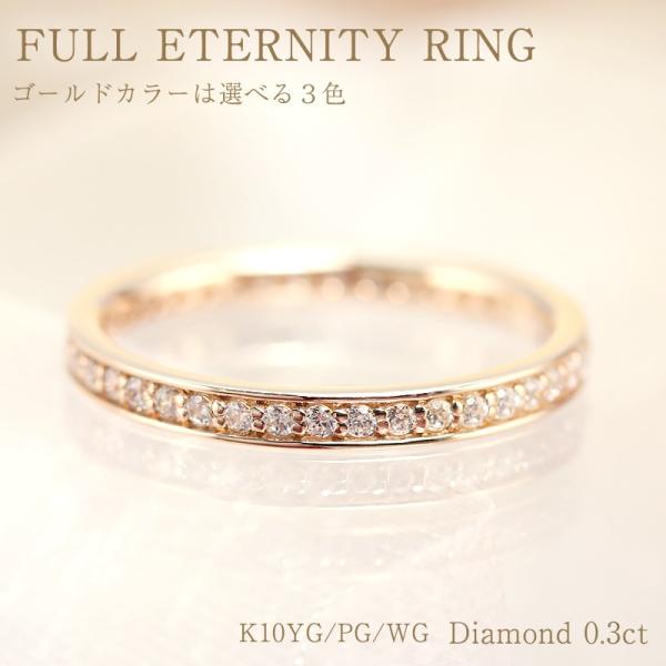 K10 ホワイトゴールド　0.3ctダイヤモンドハーフエタニティリング 8号 K10 ホワイトゴールド 0.3ctダイヤモンドハーフエタニティリング
