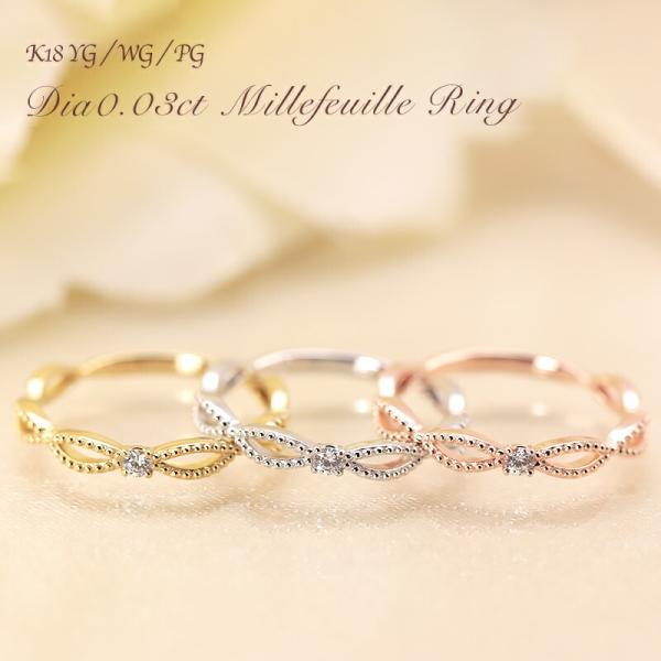 ~tB[ O K18 w 0.03ct fB[X Mtg v[g lC d˒ _C _Ch  WG/PG/YG