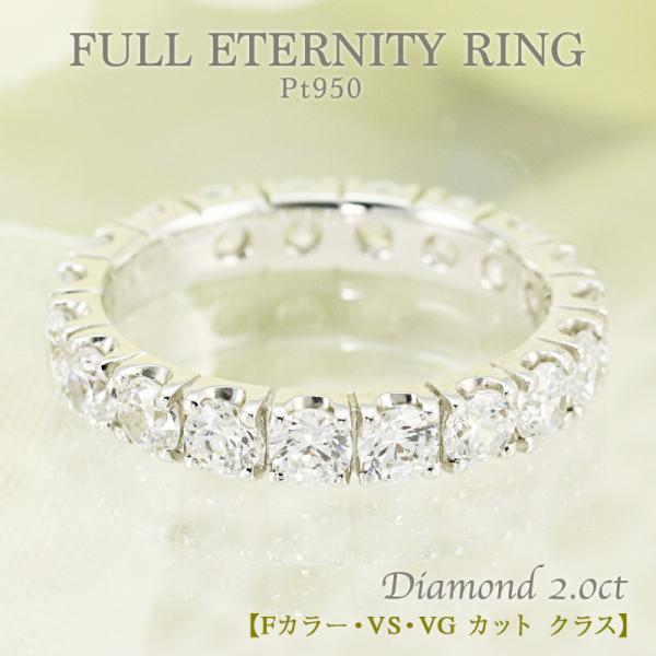 Jeweluce（ジュエルーチェ） ダイヤモンド フルエタニティ リング【F