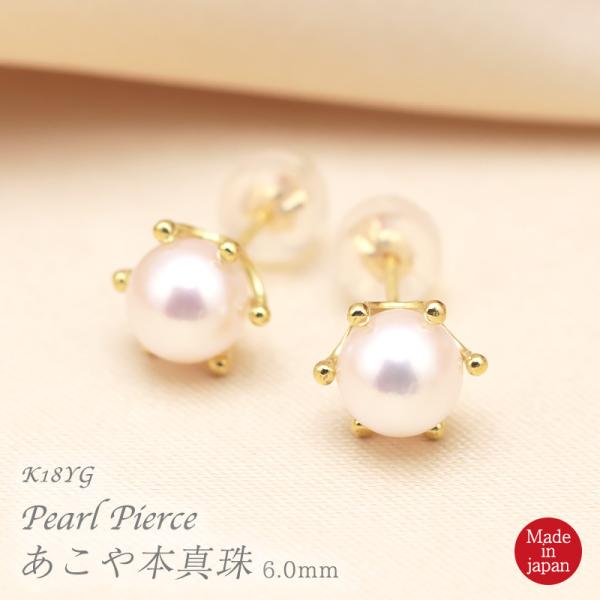 Jeweluce（ジュエルーチェ） K18YG あこや本真珠 6mm ピアス パール 本