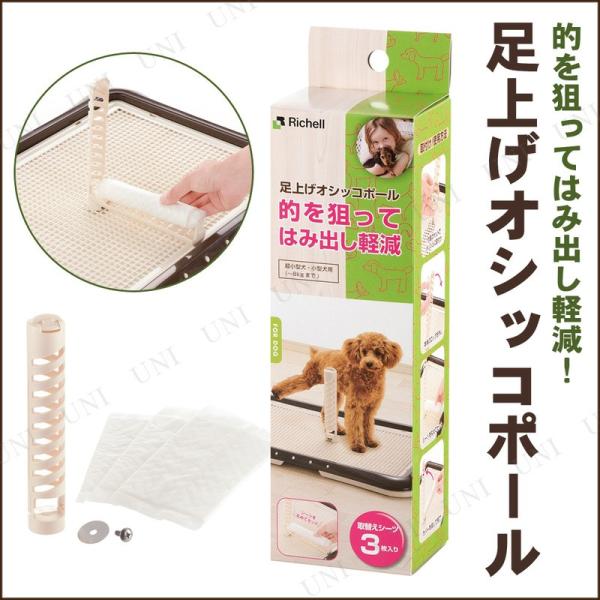 足上げオシッコポール アイボリー Buyee Buyee 日本の通販商品 オークションの代理入札 代理購入