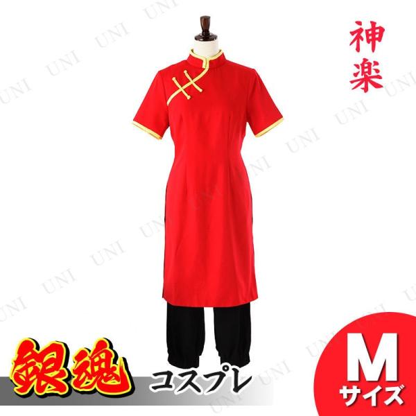 銀魂 神楽の衣装 半袖チャイナ服 M 仮装 コスプレ ハロウィン 大人 コスチューム 女性 レディース アニメ Www Avtovokzal Gomel By Index Php