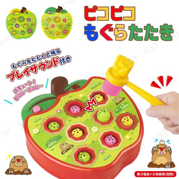 ピコピコもぐらたたき 色指定不可 Buyee Buyee Japanese Proxy Service Buy From Japan Bot Online