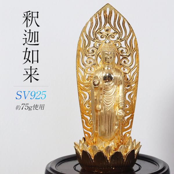 釈迦如来 純金製 釈迦如来像 (中)- 三宝堂オンラインショップ