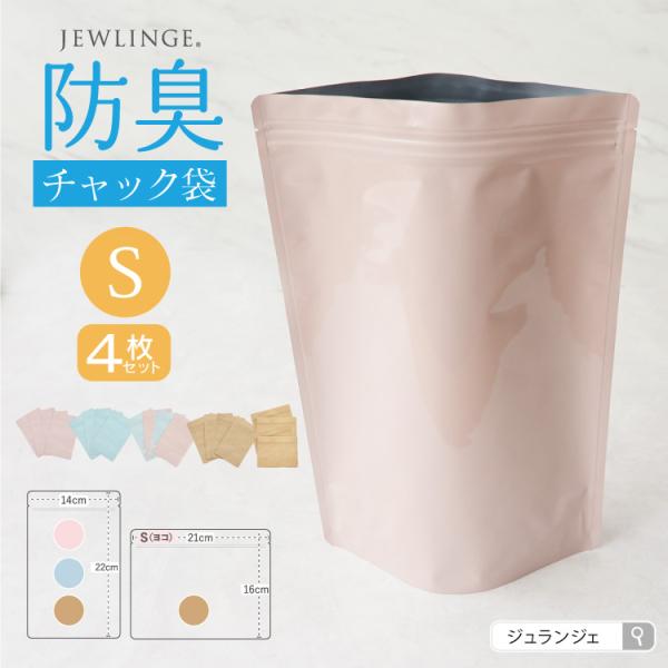 布ナプキンの持ち運びや、トイレにサニタリーボックスがなかったときなどにぴったりの防臭チャック袋です。携帯用エチケットポーチとしても使えます。これに入れて持ち運べば外から見えず、においも気になりません。自立するので、布ナプキンのつけ置き洗いに...