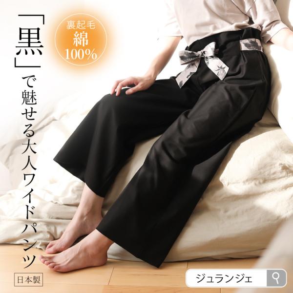 裏起毛 フランネル100％ ロングパンツ ルームウェア 日本製 パジャマ レディース 綿 片面起毛温活 ウエストゴムなし